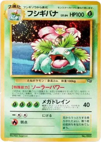Venusaur